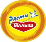 Расти малыш